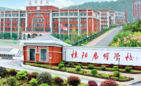 郴州市第一中学（北校区）