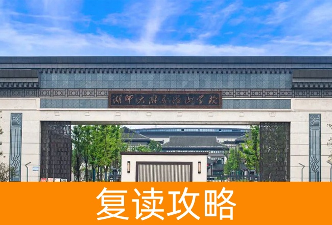 常德市德善学校高考复读班学生真实评价